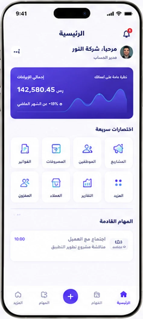 الرئيسية — تطبيق جِوارا