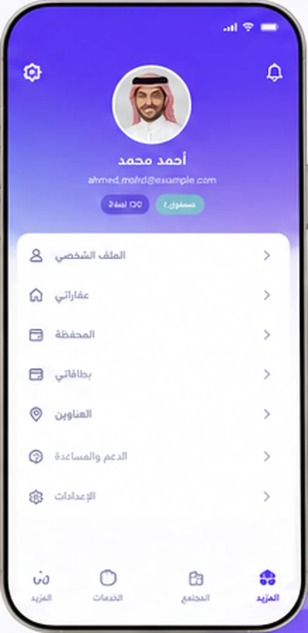 الحساب — تطبيق جِوارا