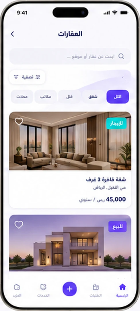 العقارات — تطبيق جِوارا
