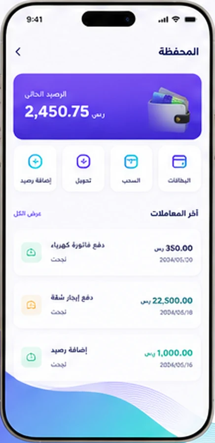 المحفظة والمدفوعات في تطبيق جِوارا